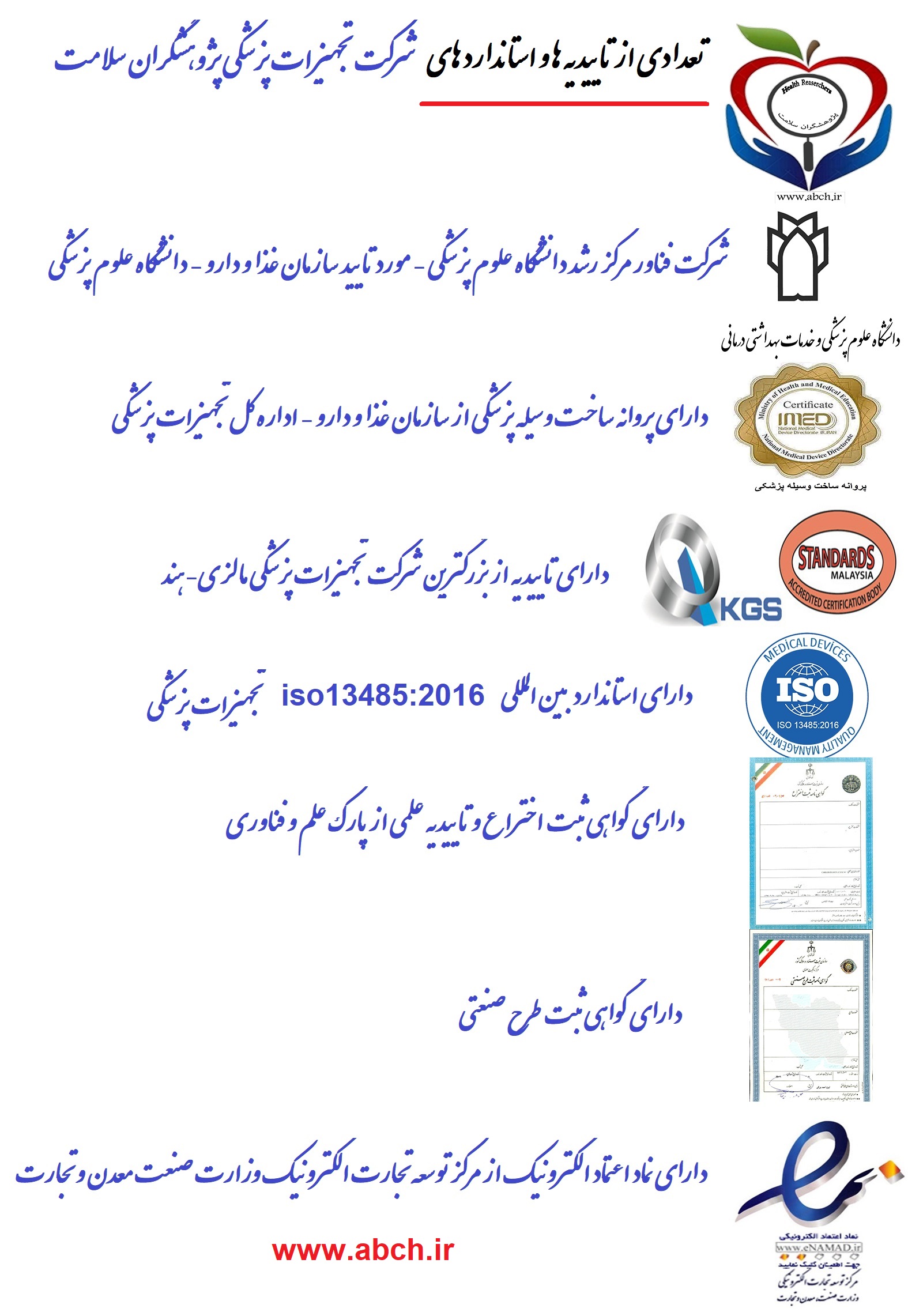 استاندارد ها (2)