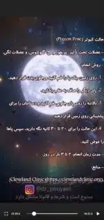 دوره درمان درد لگن و مفاصل هیپ