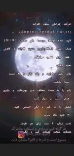 دوره درمان سیاتیک دکتر پویایی